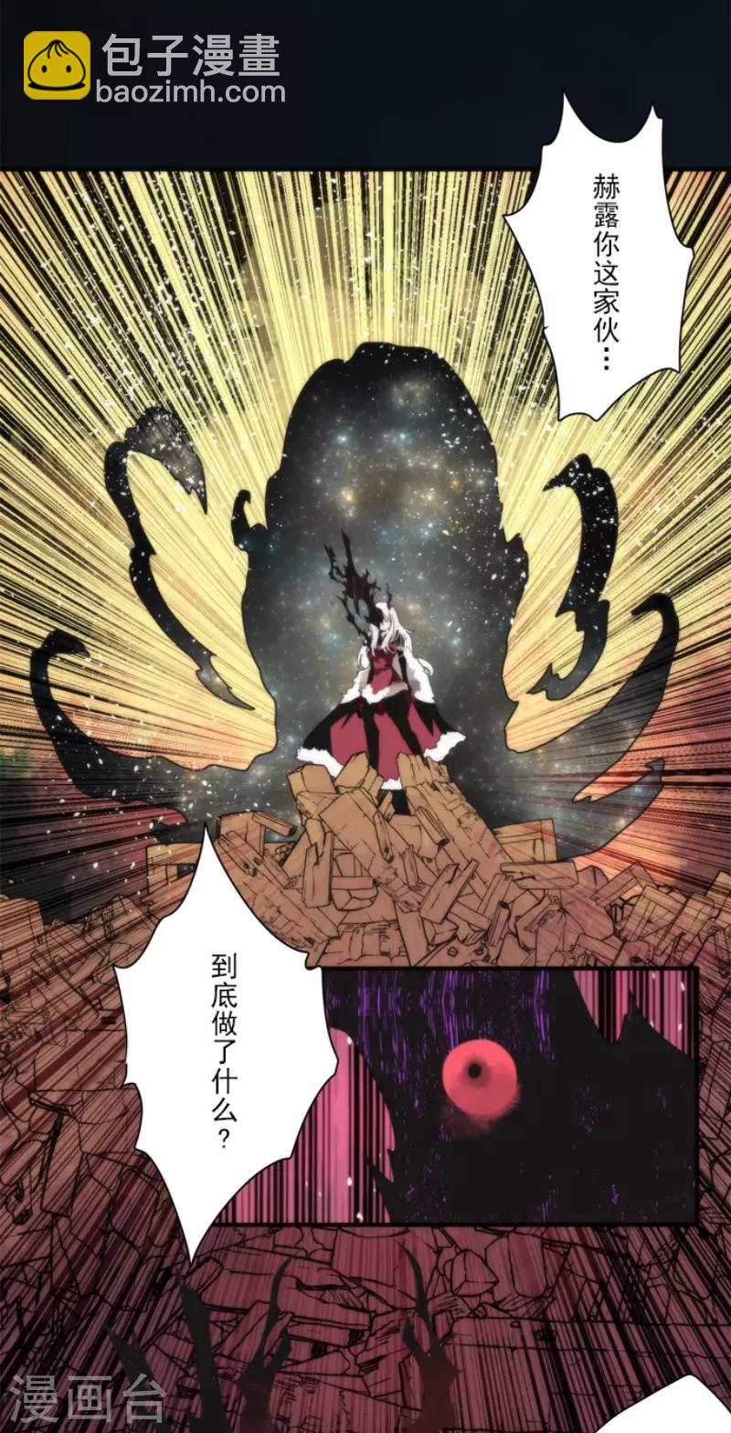 《负债魔王的游戏》第92话 最终决战4 第27页