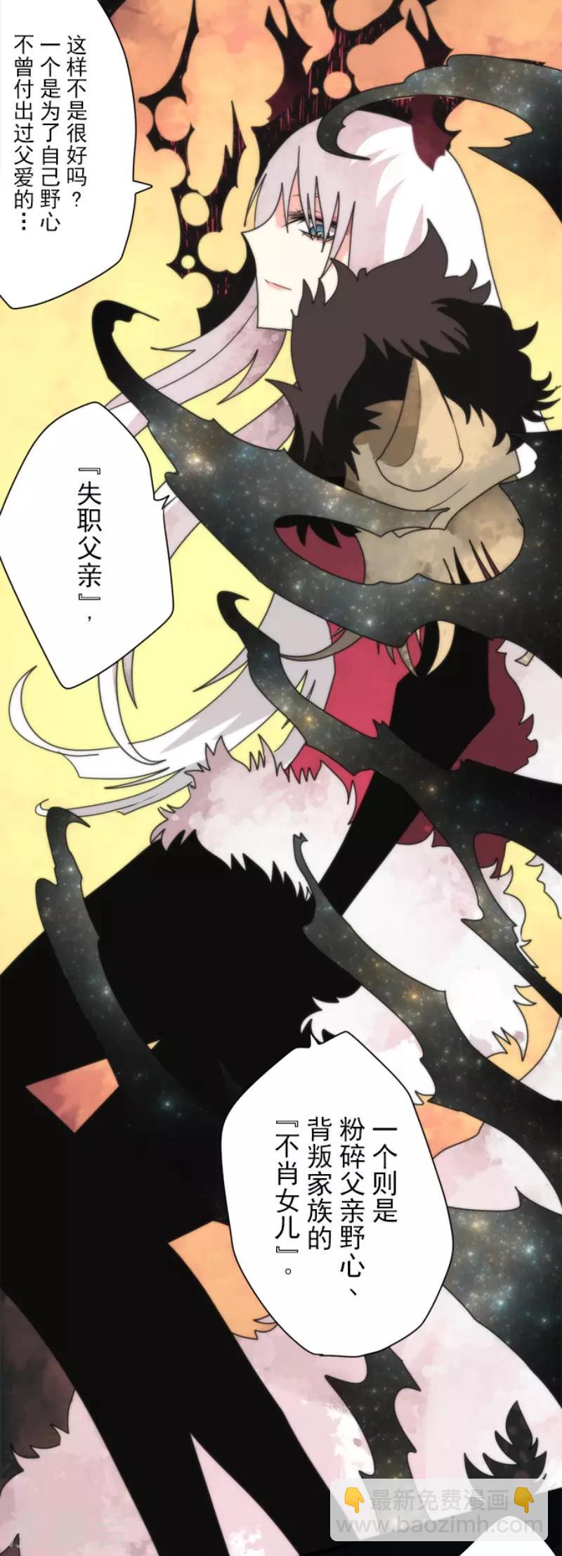 《负债魔王的游戏》第92话 最终决战4 第31页