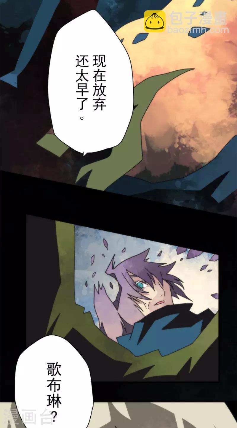 《负债魔王的游戏》第92话 最终决战4 第5页