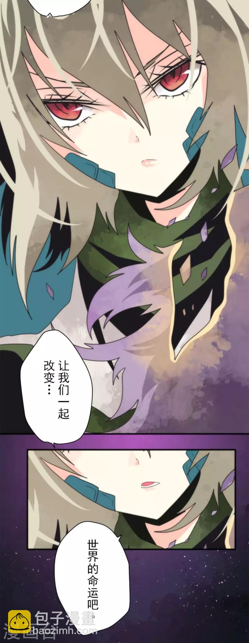 《负债魔王的游戏》第92话 最终决战4 第6页