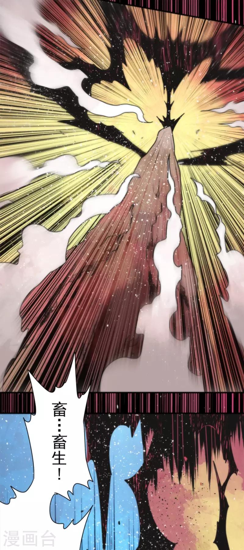 《负债魔王的游戏》第92话 最终决战4 第8页