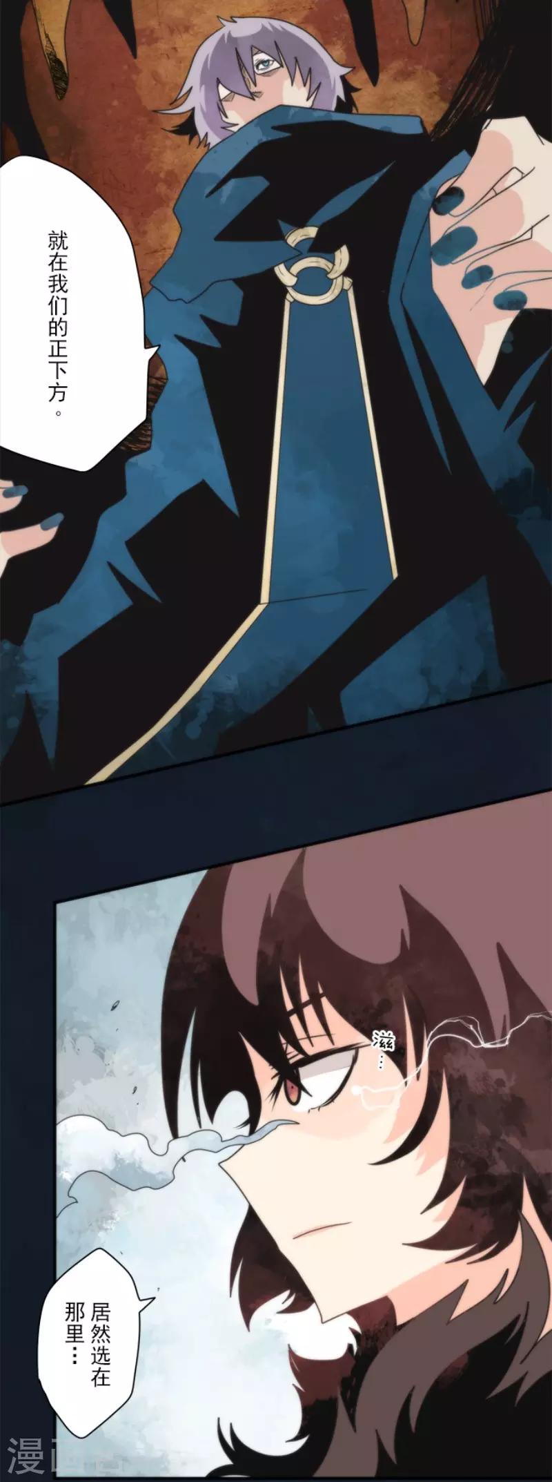 《负债魔王的游戏》第89话 最终决战1 第15页