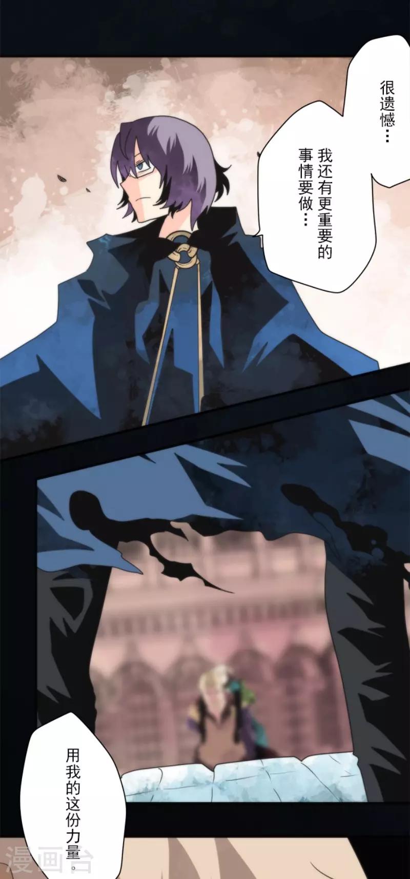 《负债魔王的游戏》第89话 最终决战1 第17页