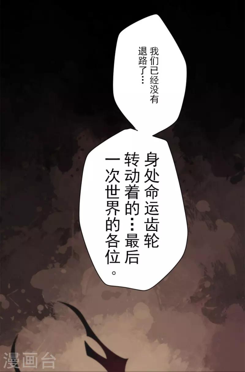 《负债魔王的游戏》第89话 最终决战1 第19页