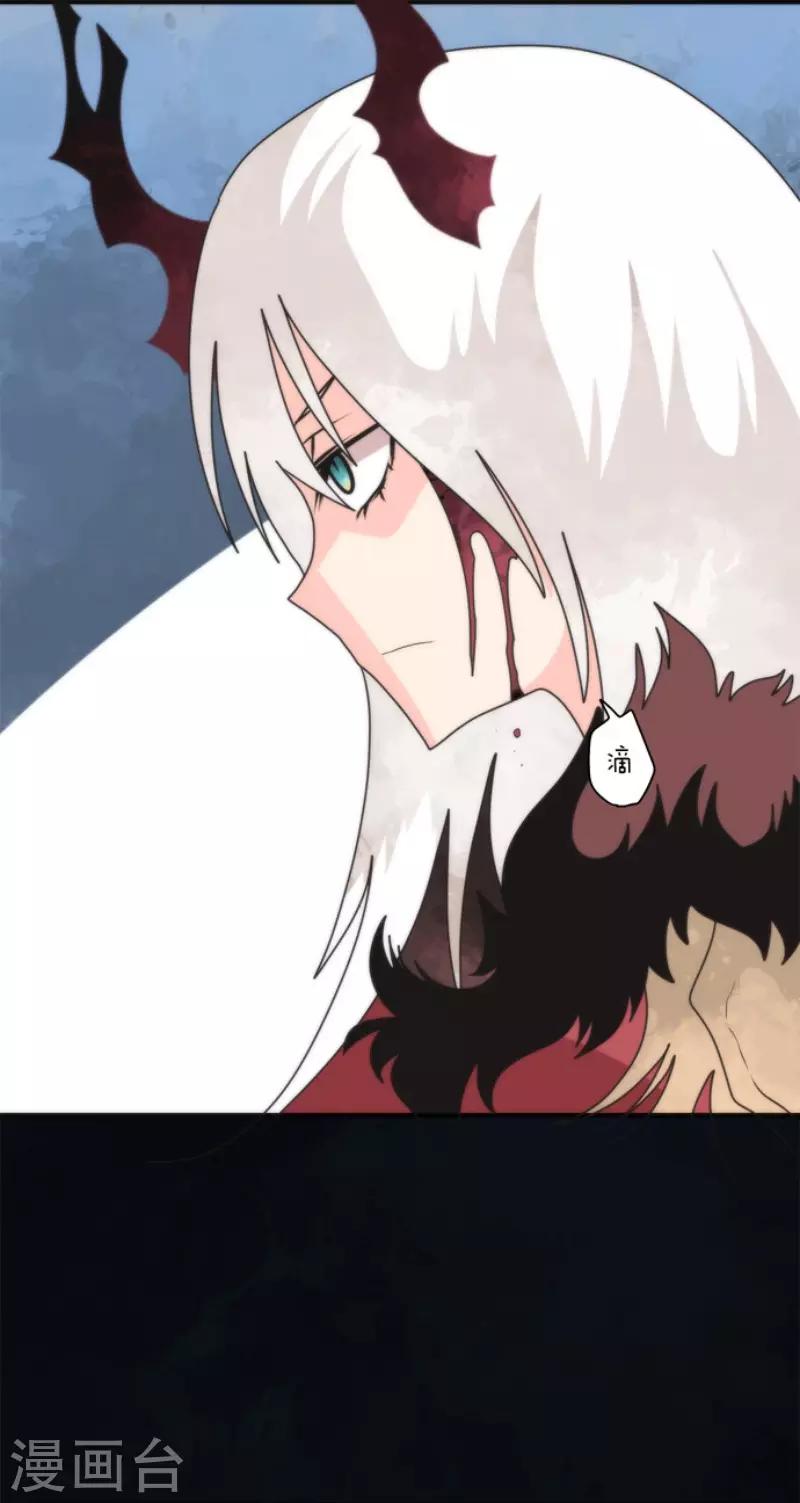 《负债魔王的游戏》第89话 最终决战1 第20页
