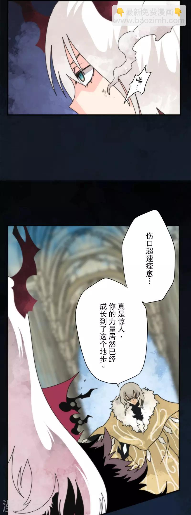 《负债魔王的游戏》第89话 最终决战1 第21页