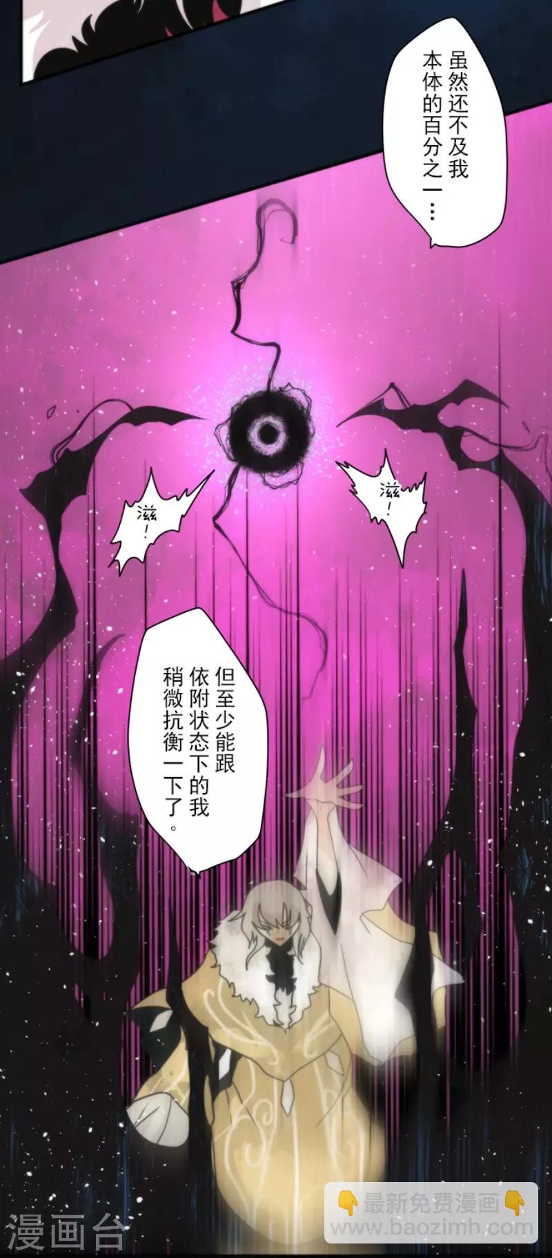 《负债魔王的游戏》第89话 最终决战1 第22页