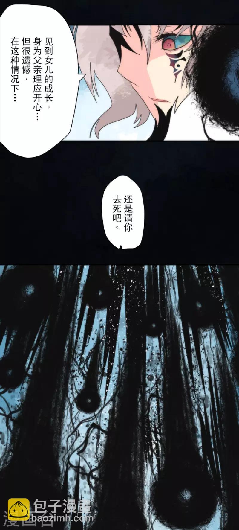 《负债魔王的游戏》第89话 最终决战1 第24页