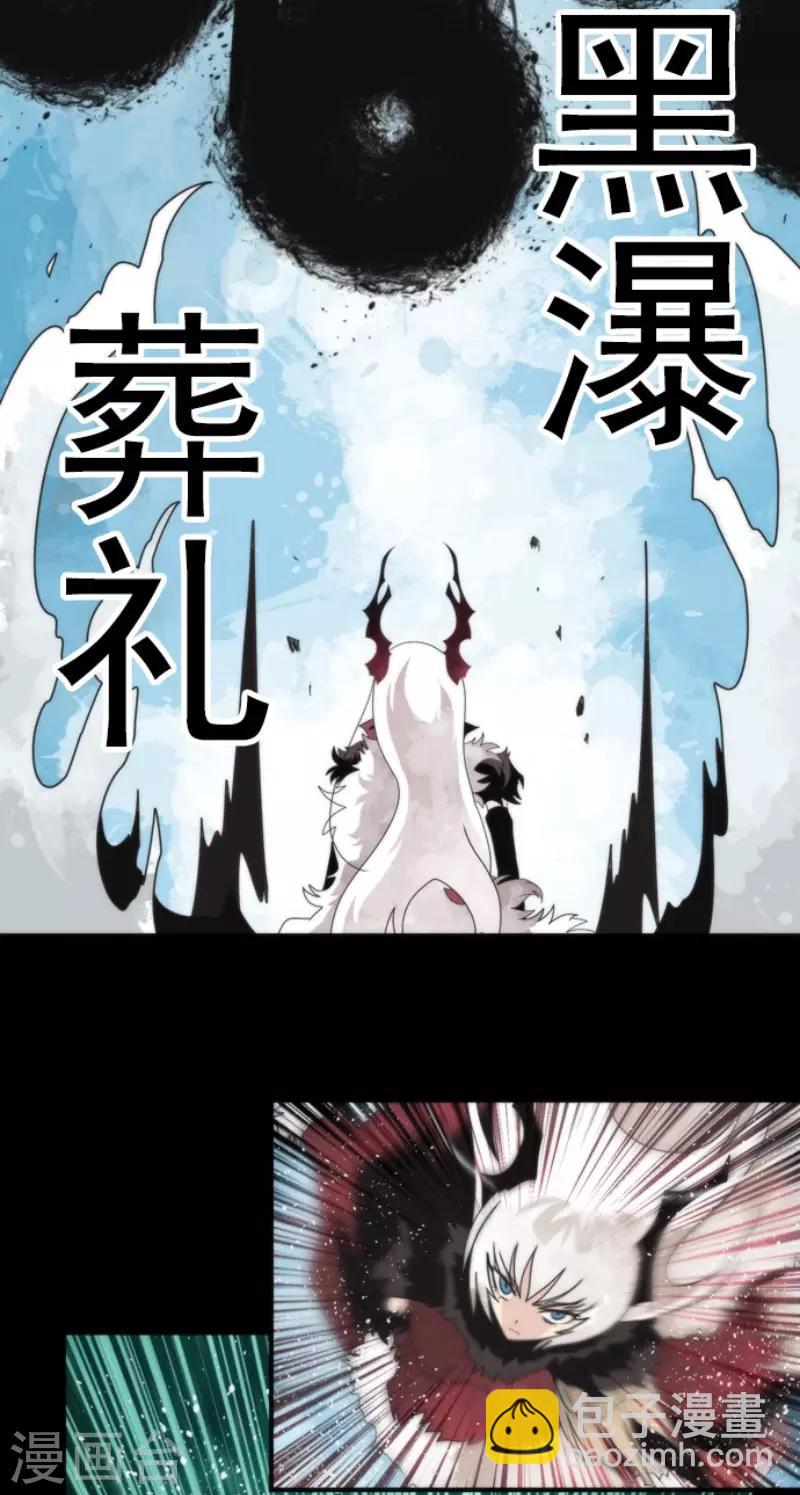 《负债魔王的游戏》第89话 最终决战1 第25页
