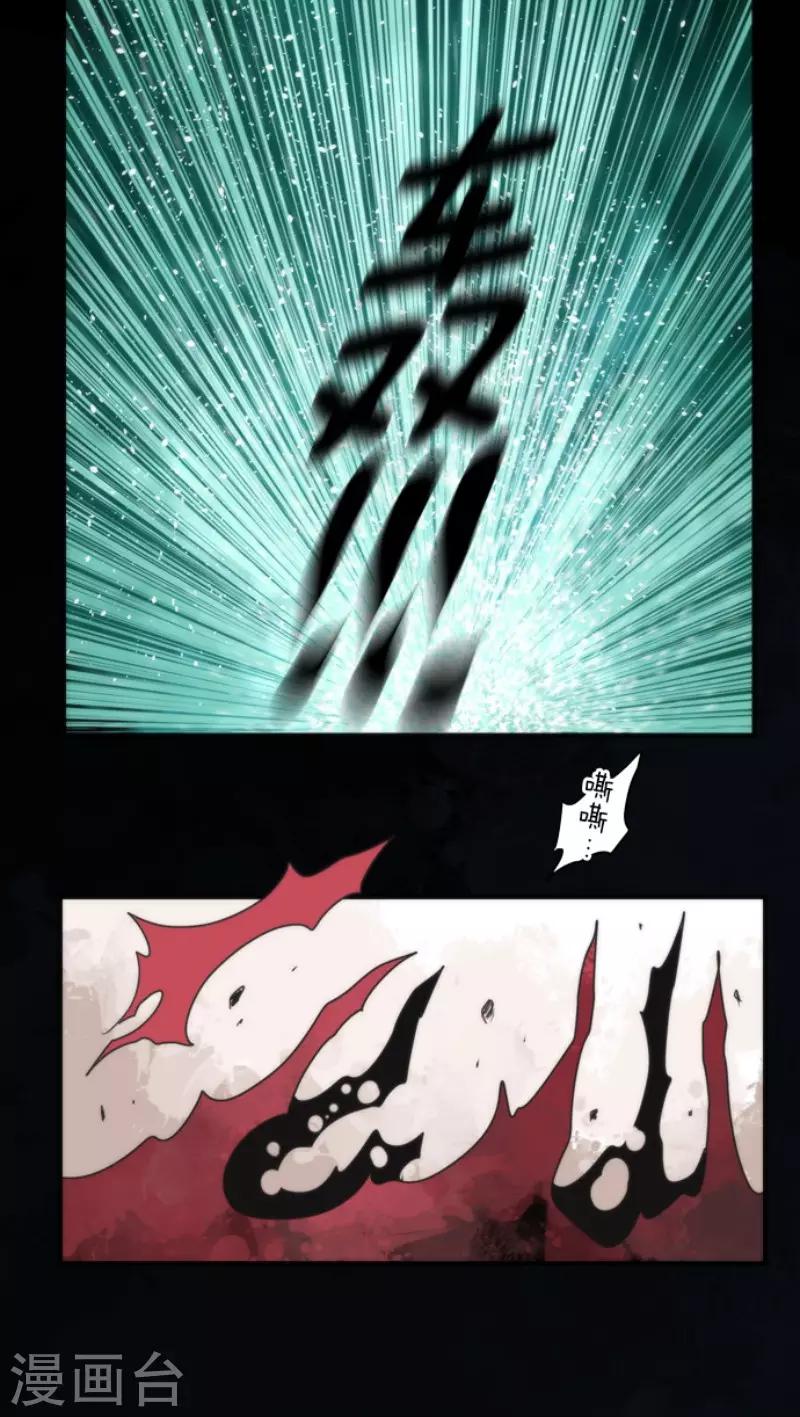 《负债魔王的游戏》第89话 最终决战1 第26页