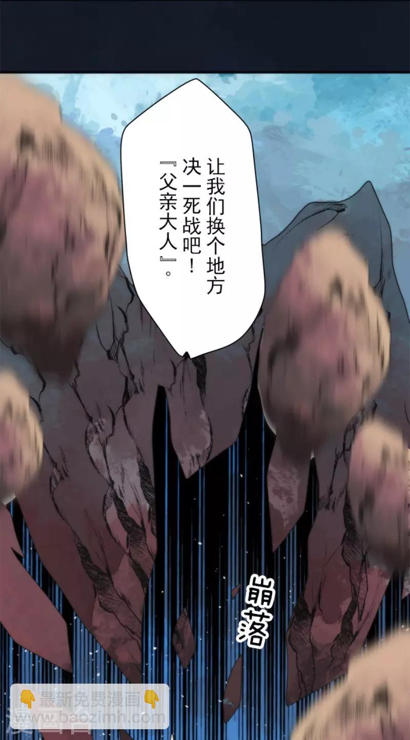 《负债魔王的游戏》第89话 最终决战1 第29页