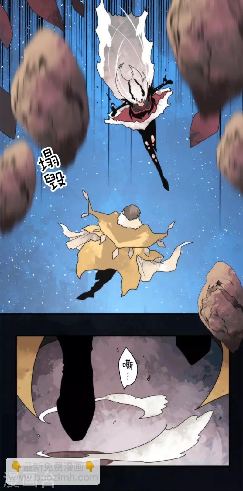 《负债魔王的游戏》第89话 最终决战1 第30页