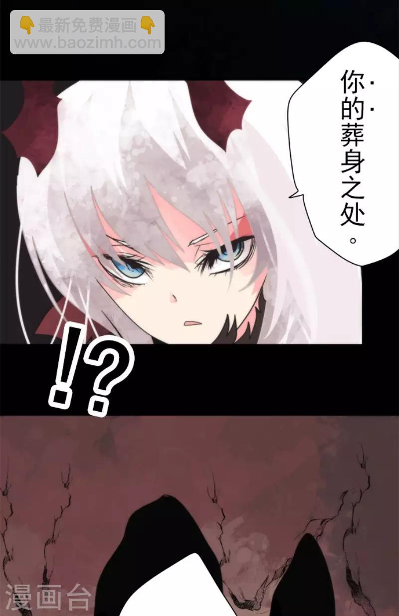《负债魔王的游戏》第89话 最终决战1 第32页