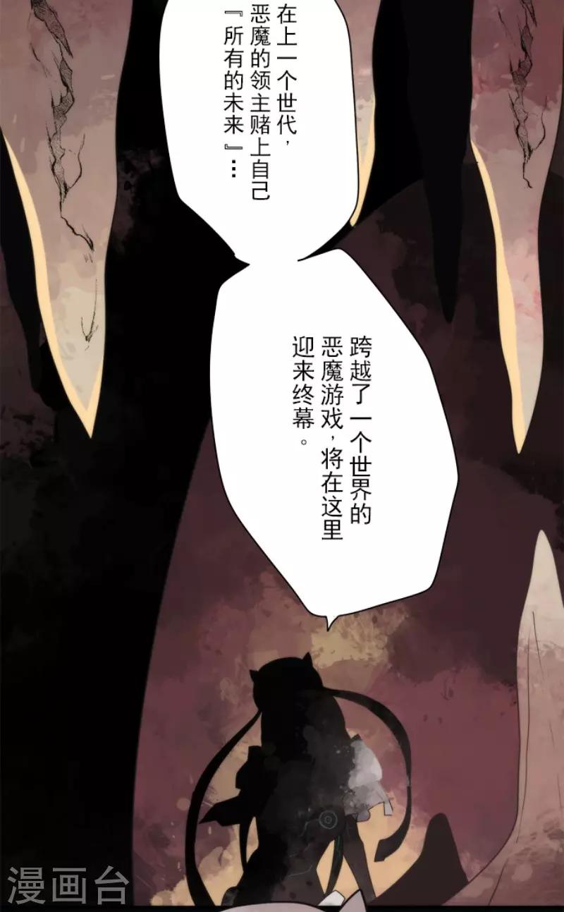《负债魔王的游戏》第89话 最终决战1 第33页