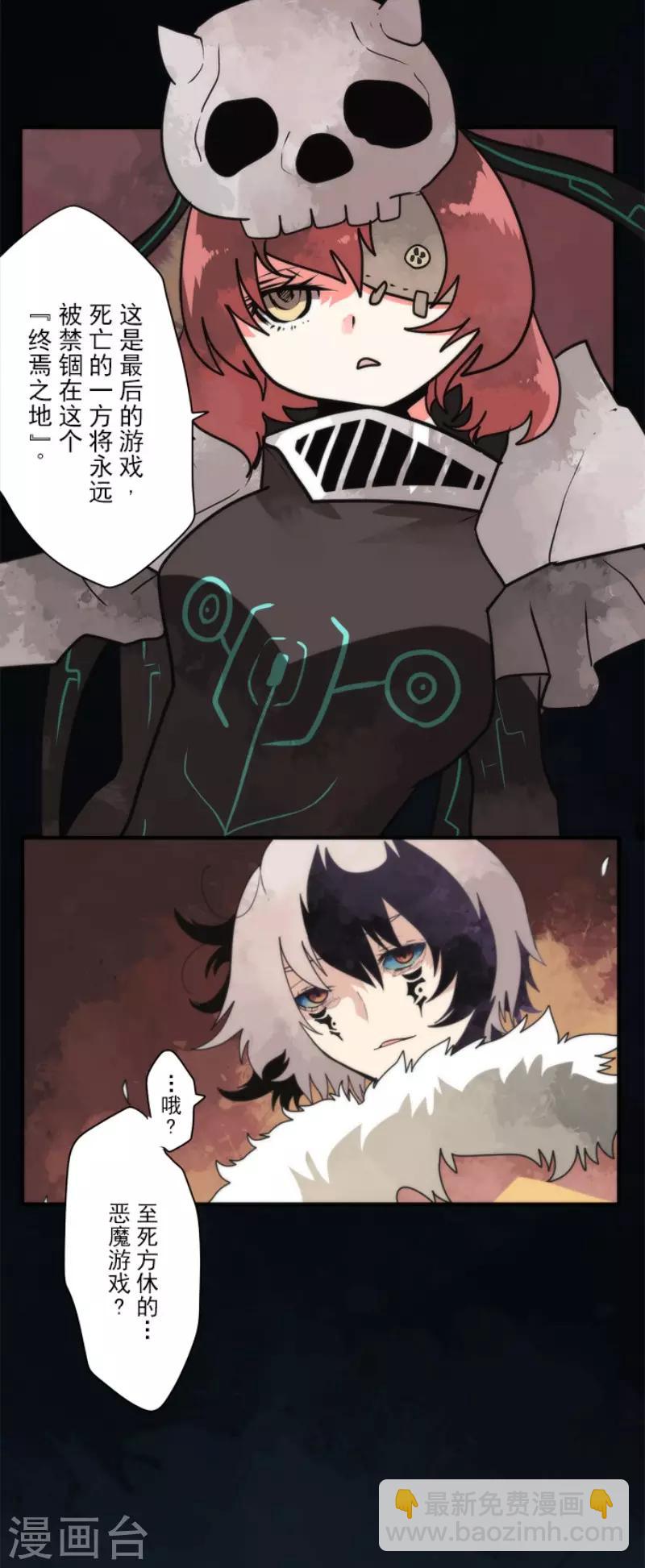 《负债魔王的游戏》第89话 最终决战1 第34页