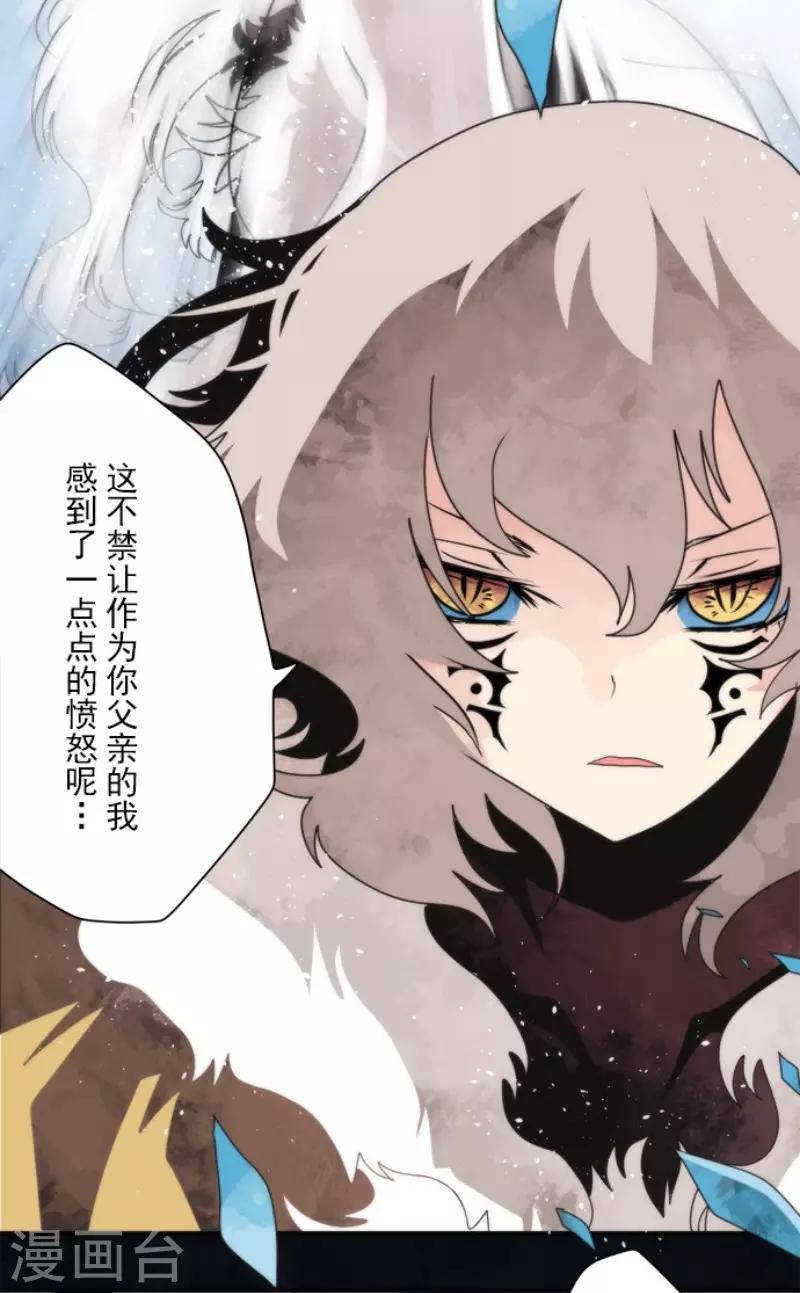 《负债魔王的游戏》第89话 最终决战1 第3页