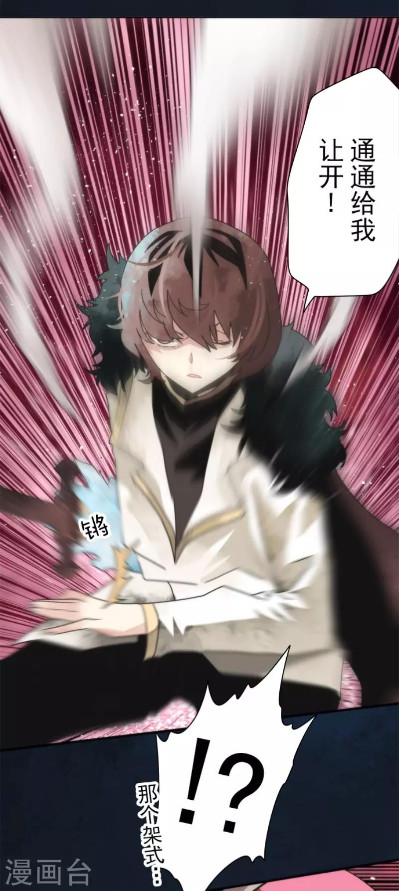 《负债魔王的游戏》第89话 最终决战1 第8页