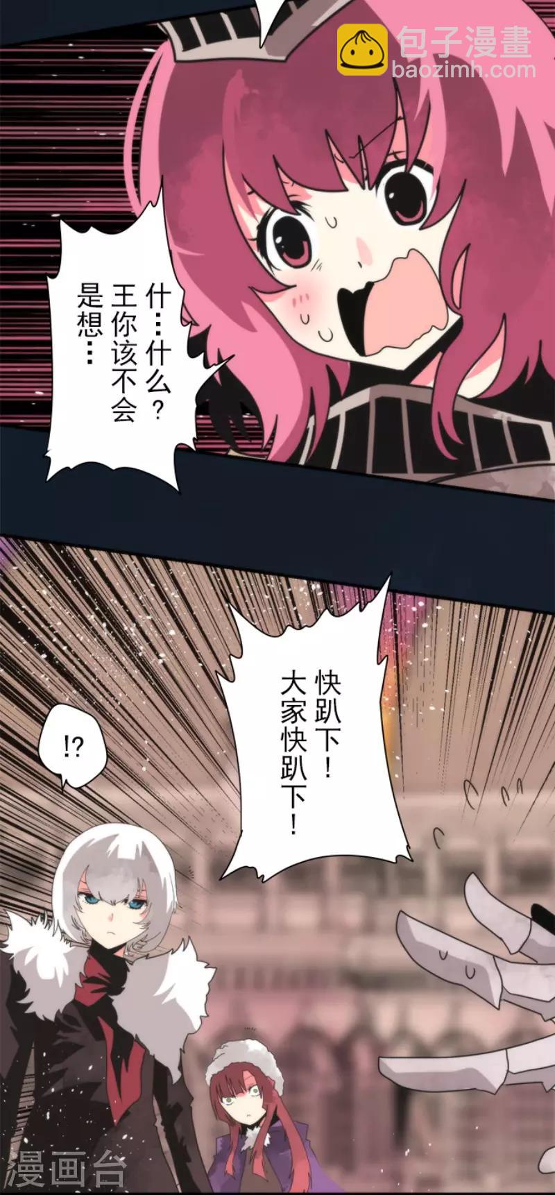 《负债魔王的游戏》第89话 最终决战1 第9页