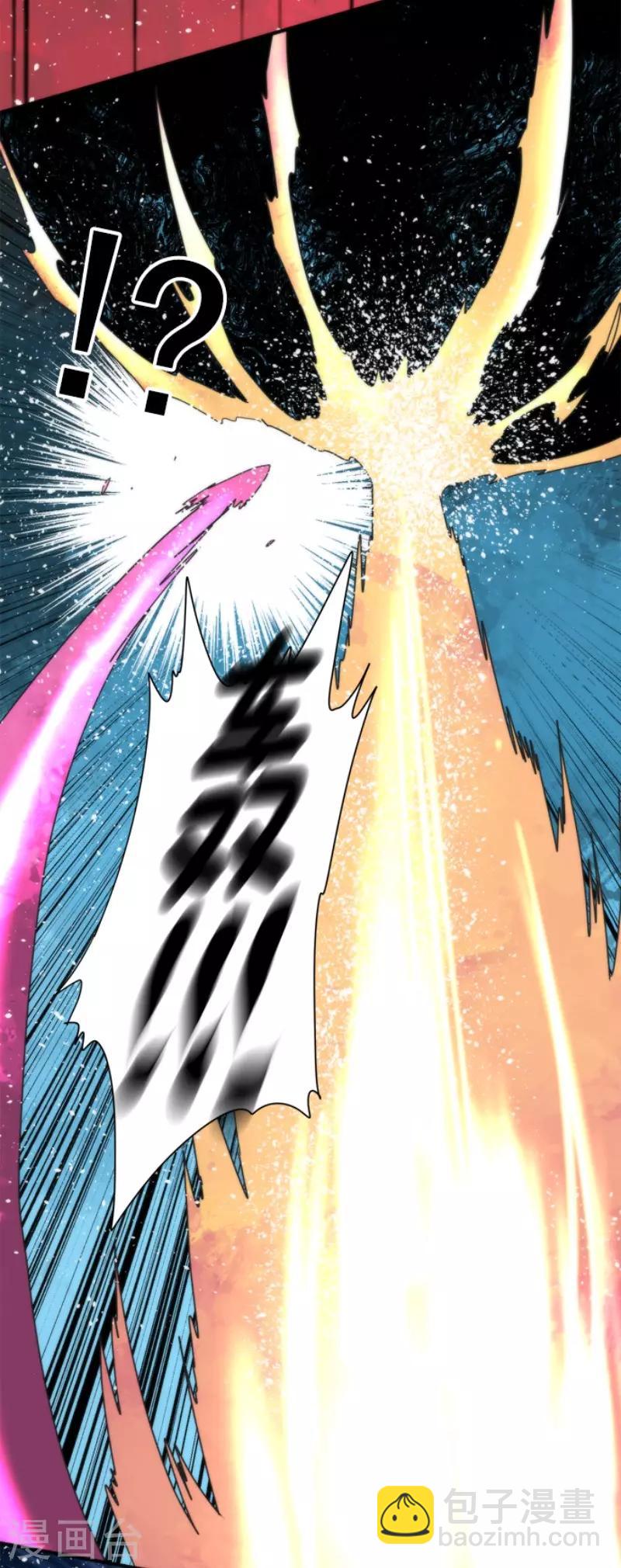《负债魔王的游戏》第91话 最终决战3 第11页