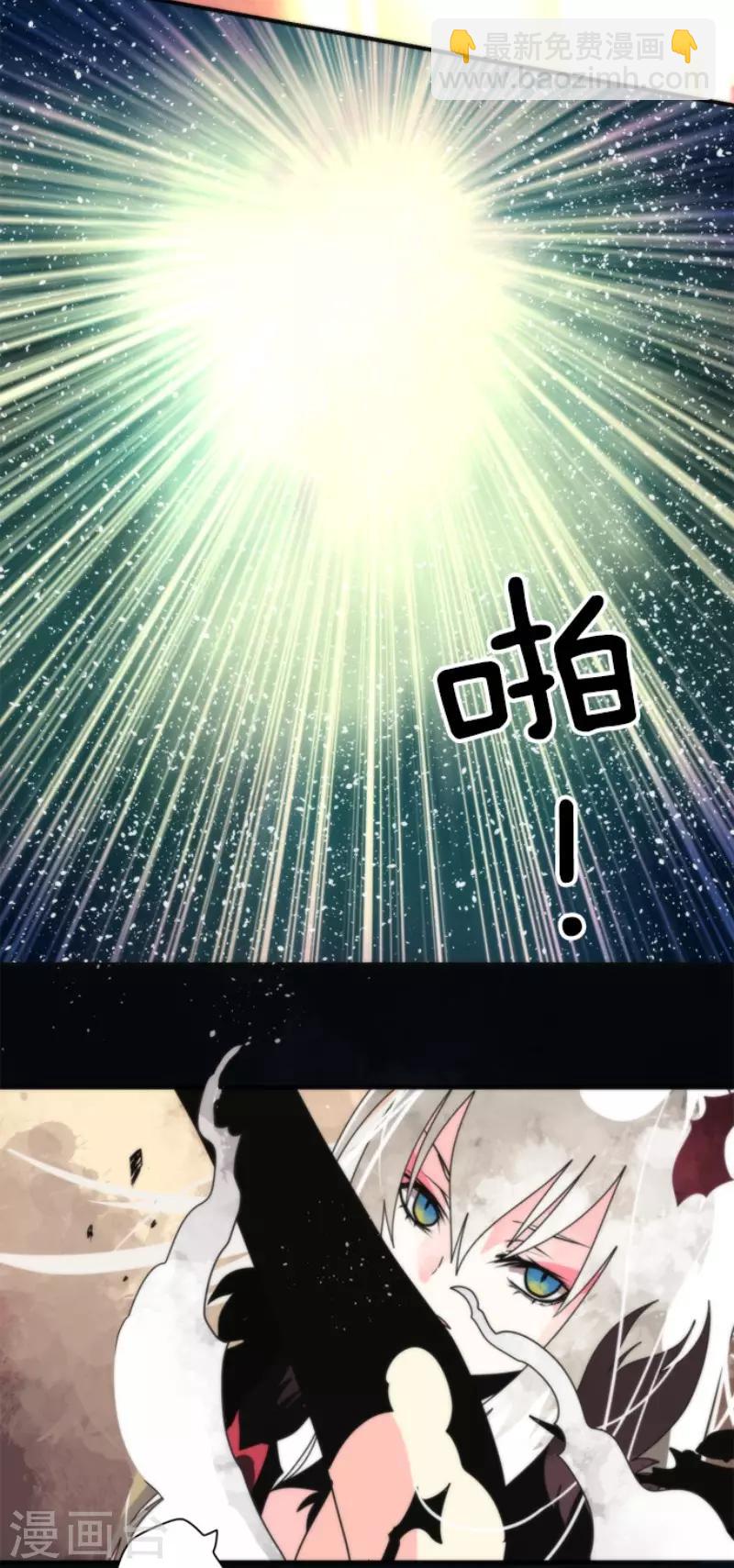 《负债魔王的游戏》第91话 最终决战3 第12页