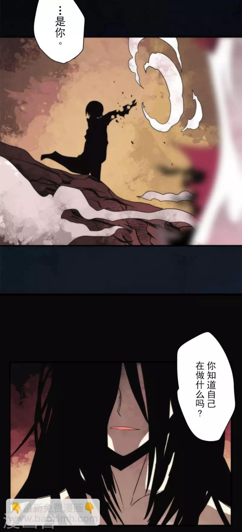 《负债魔王的游戏》第91话 最终决战3 第13页