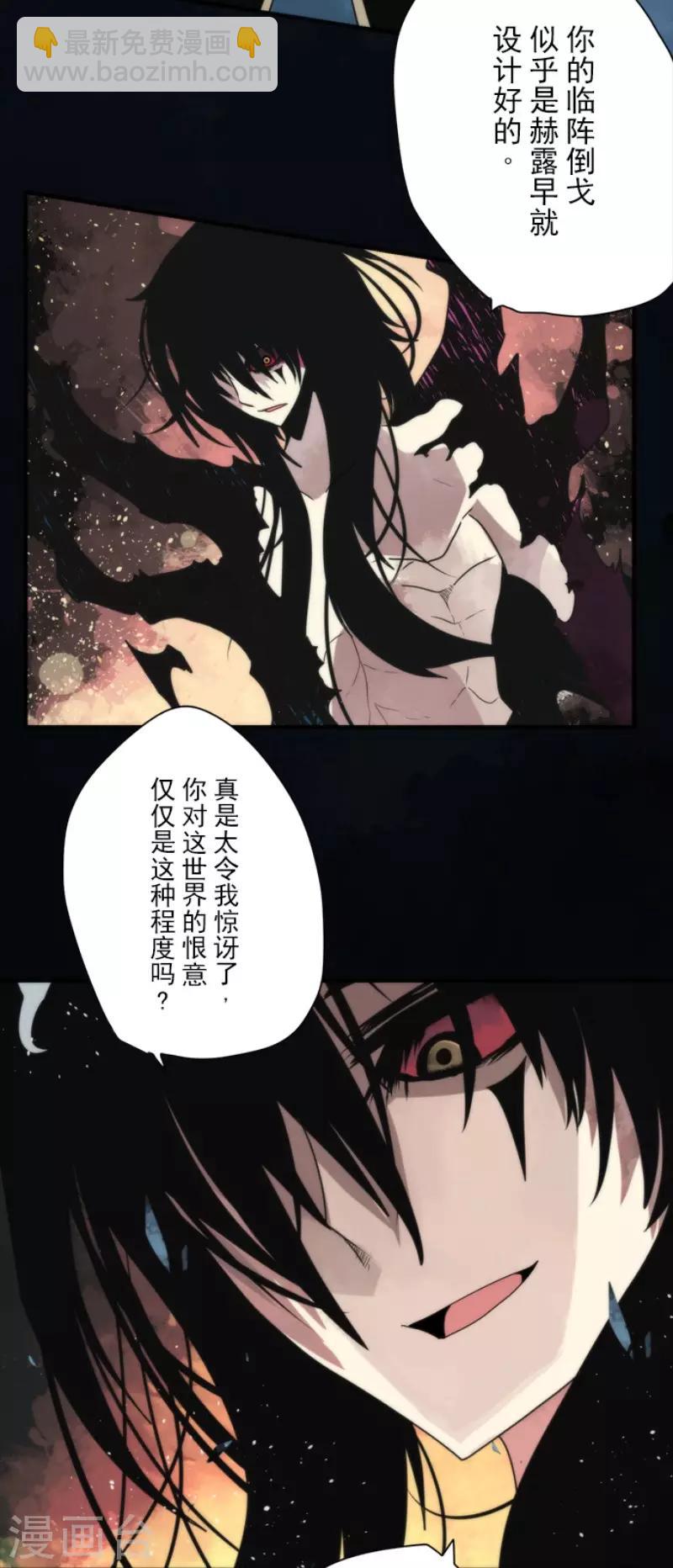 《负债魔王的游戏》第91话 最终决战3 第16页