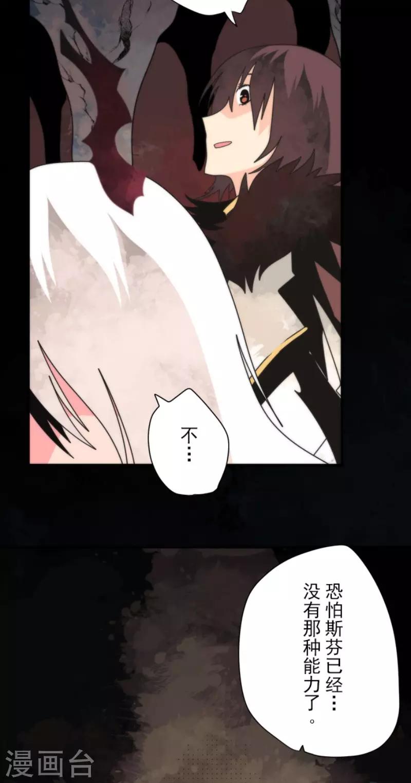 《负债魔王的游戏》第91话 最终决战3 第18页