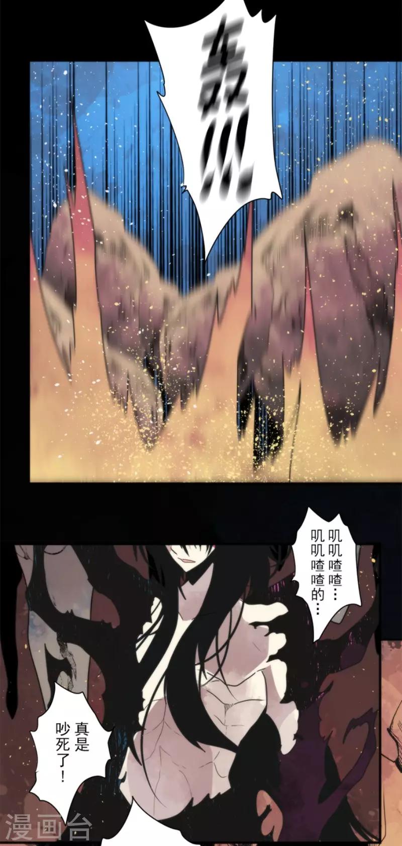 《负债魔王的游戏》第91话 最终决战3 第25页