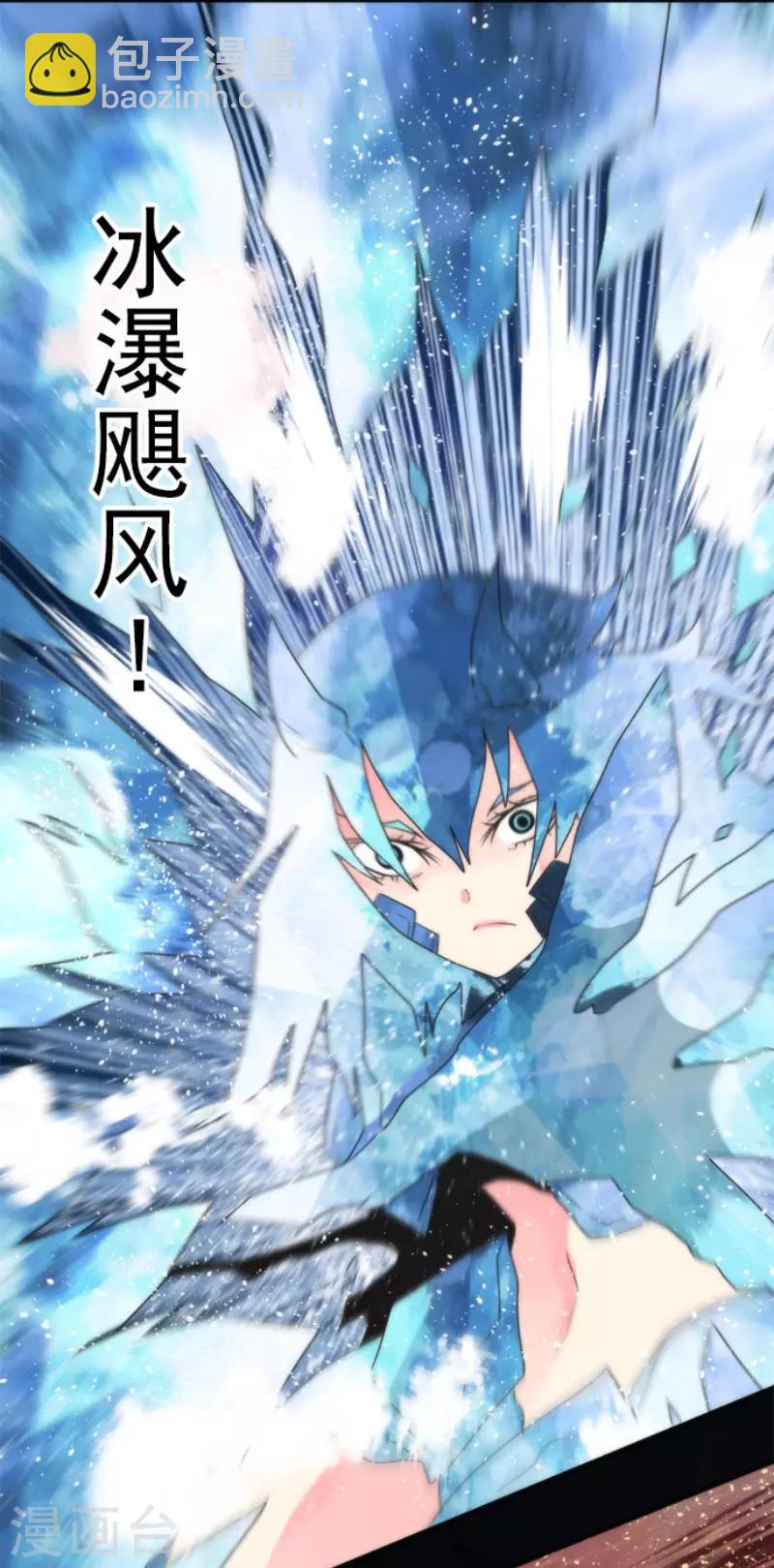 《负债魔王的游戏》第91话 最终决战3 第5页