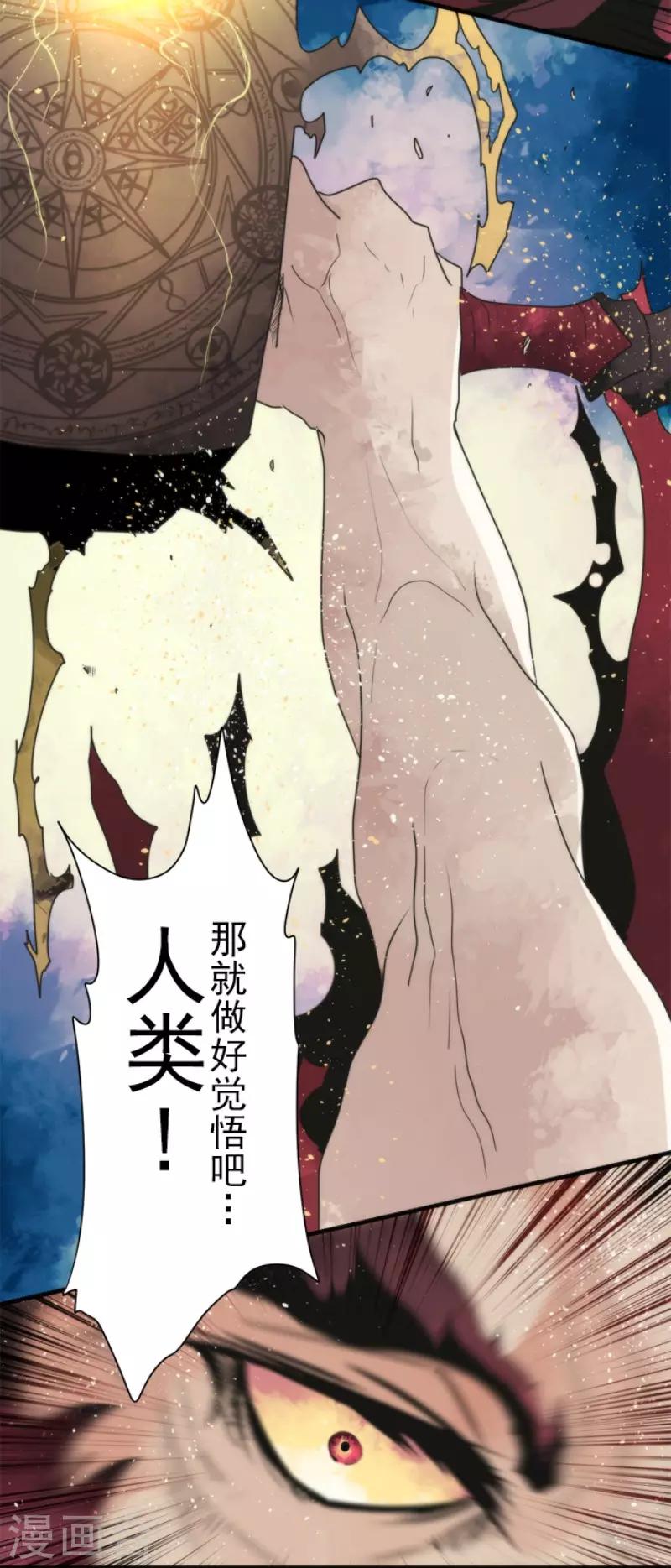 《负债魔王的游戏》第95话 番外01 第10页
