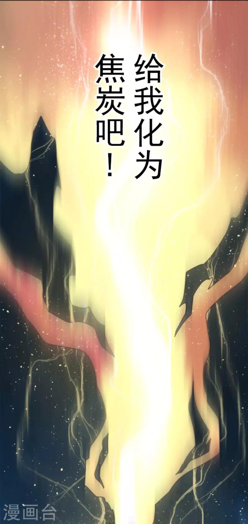《负债魔王的游戏》第95话 番外01 第11页