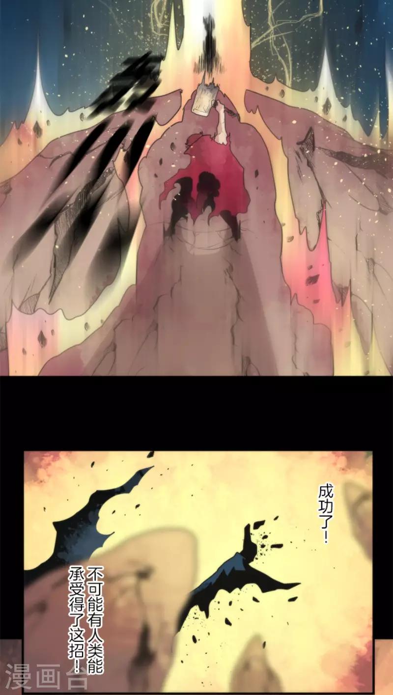 《负债魔王的游戏》第95话 番外01 第12页