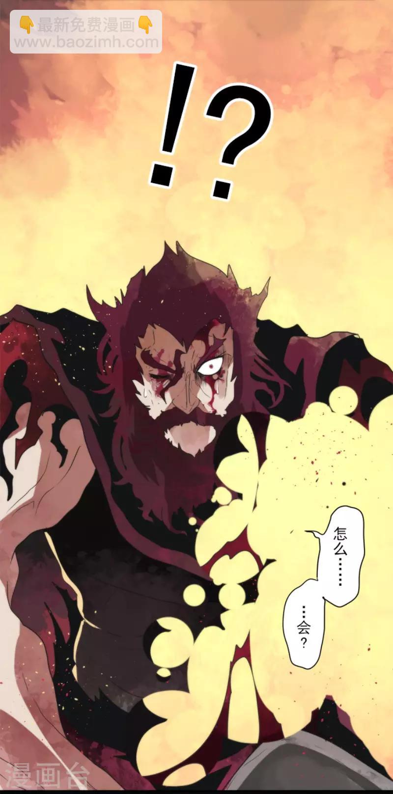 《负债魔王的游戏》第95话 番外01 第13页
