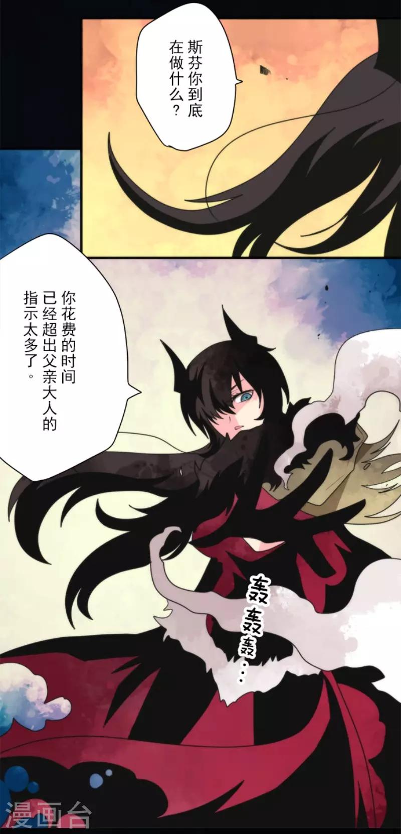 《负债魔王的游戏》第95话 番外01 第14页