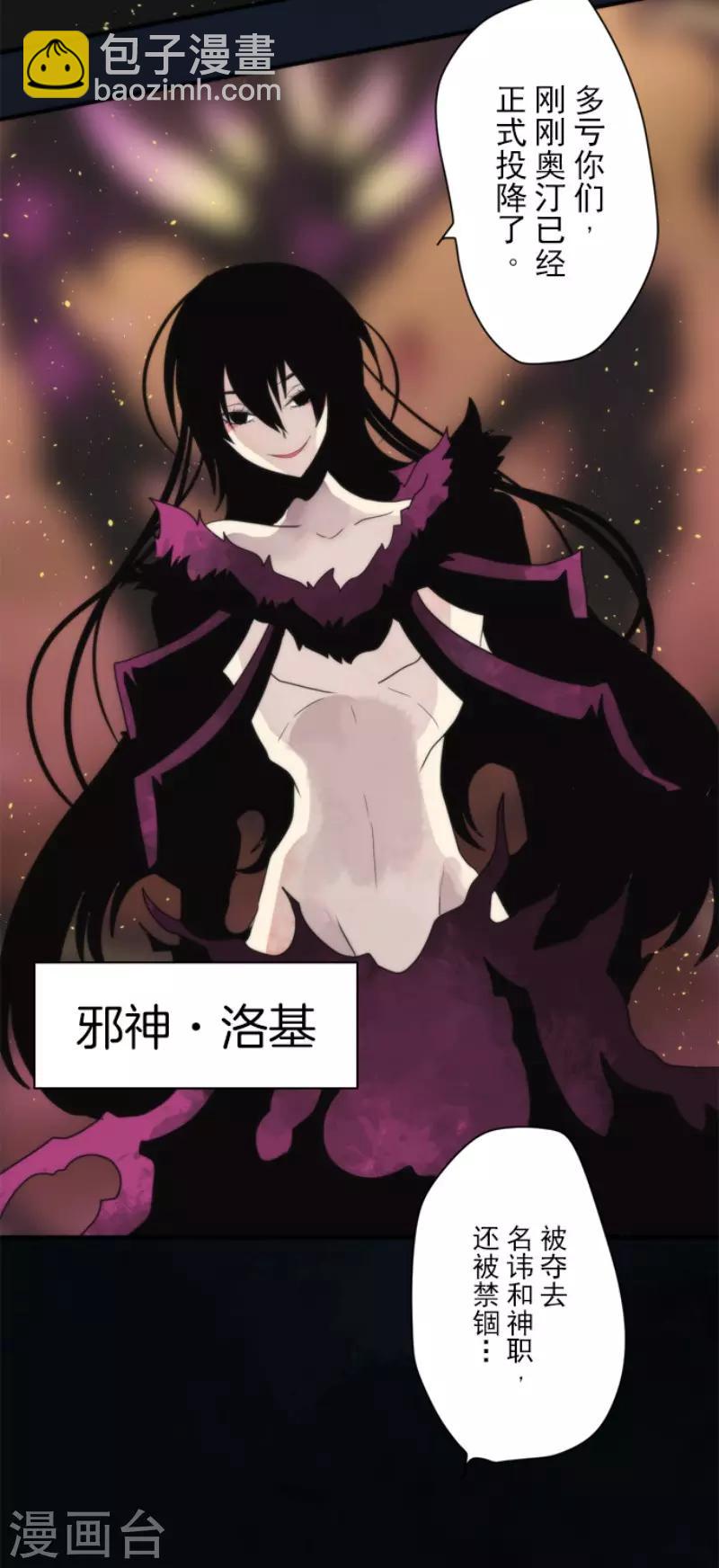 《负债魔王的游戏》第95话 番外01 第17页