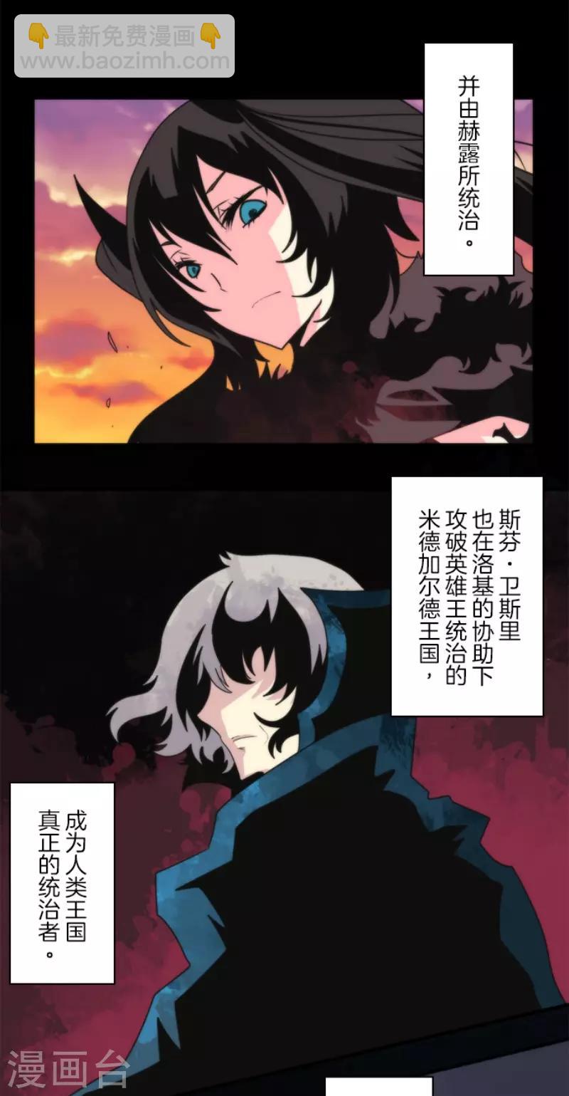 《负债魔王的游戏》第95话 番外01 第19页