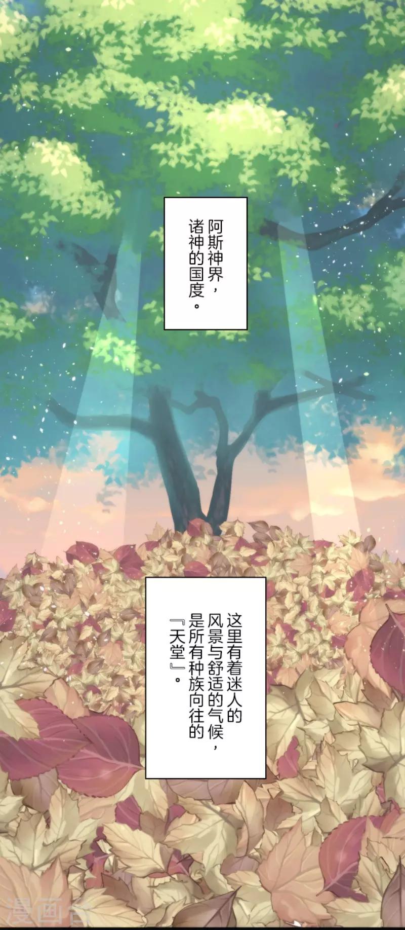 《负债魔王的游戏》第95话 番外01 第1页