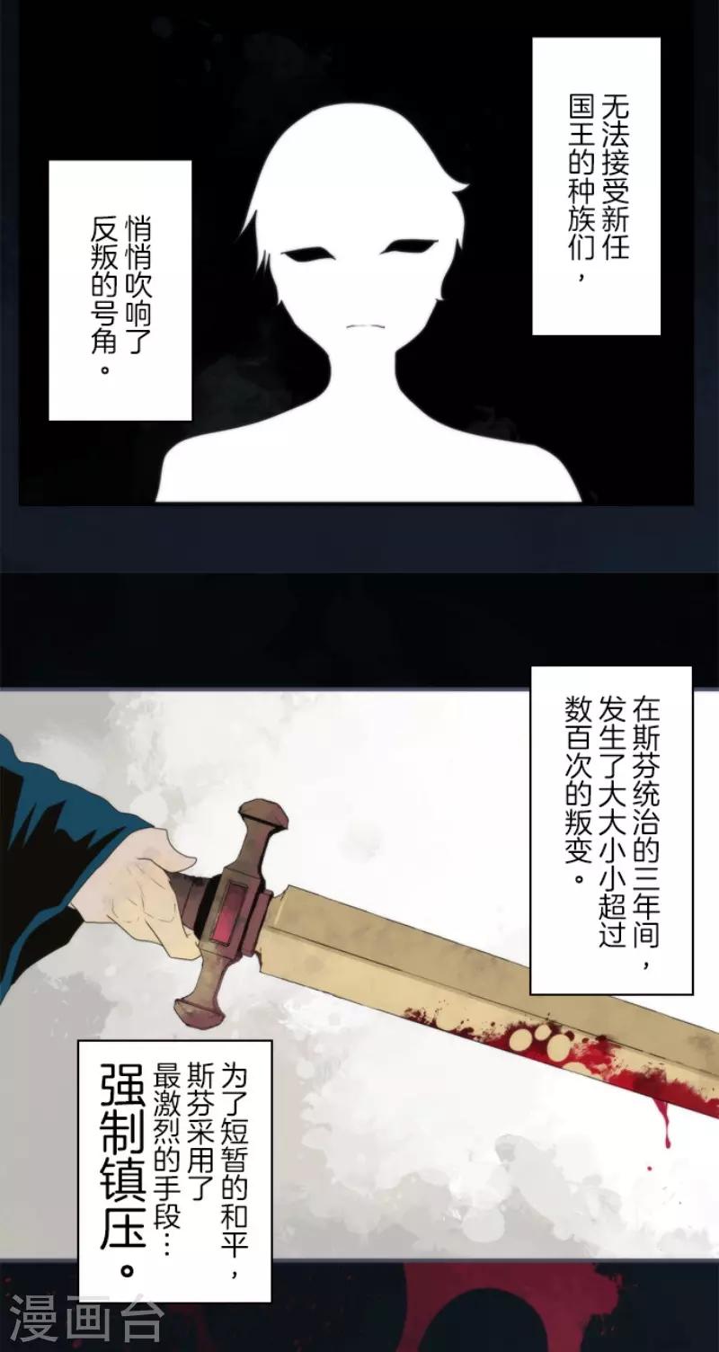 《负债魔王的游戏》第95话 番外01 第21页