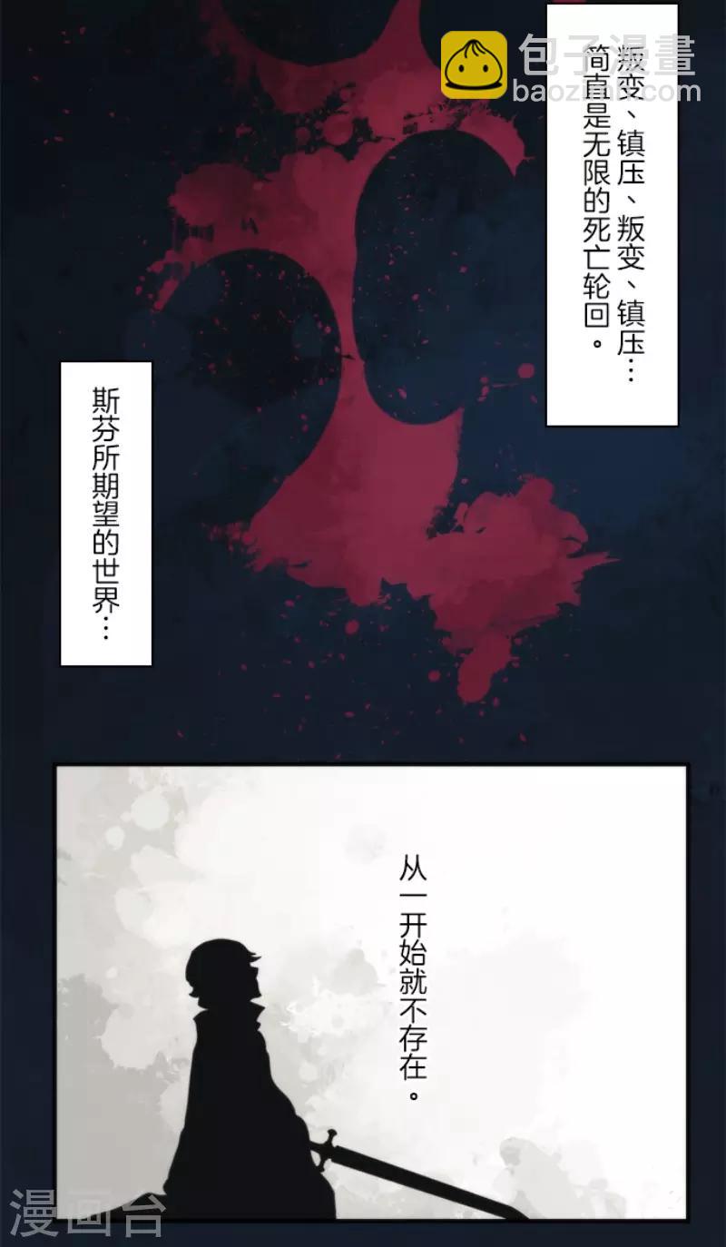 《负债魔王的游戏》第95话 番外01 第22页