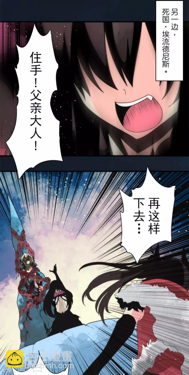 《负债魔王的游戏》第95话 番外01 第23页