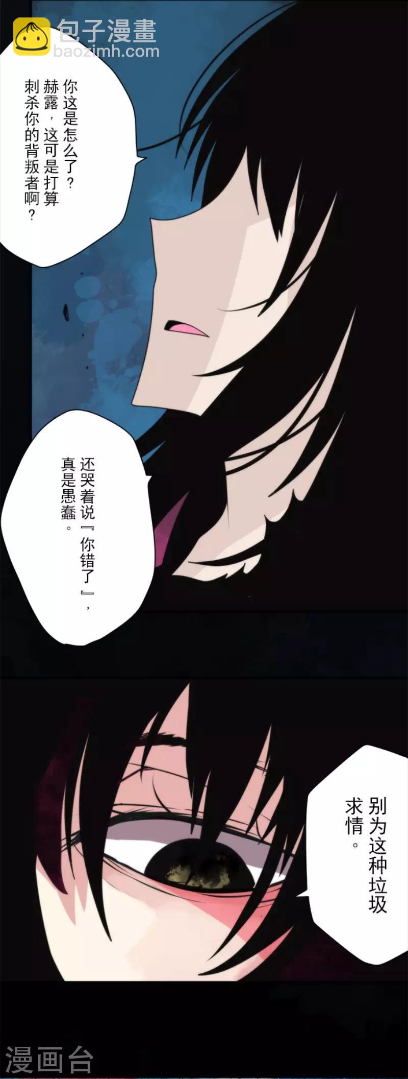 《负债魔王的游戏》第95话 番外01 第25页