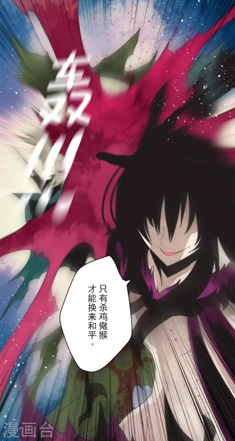《负债魔王的游戏》第95话 番外01 第26页