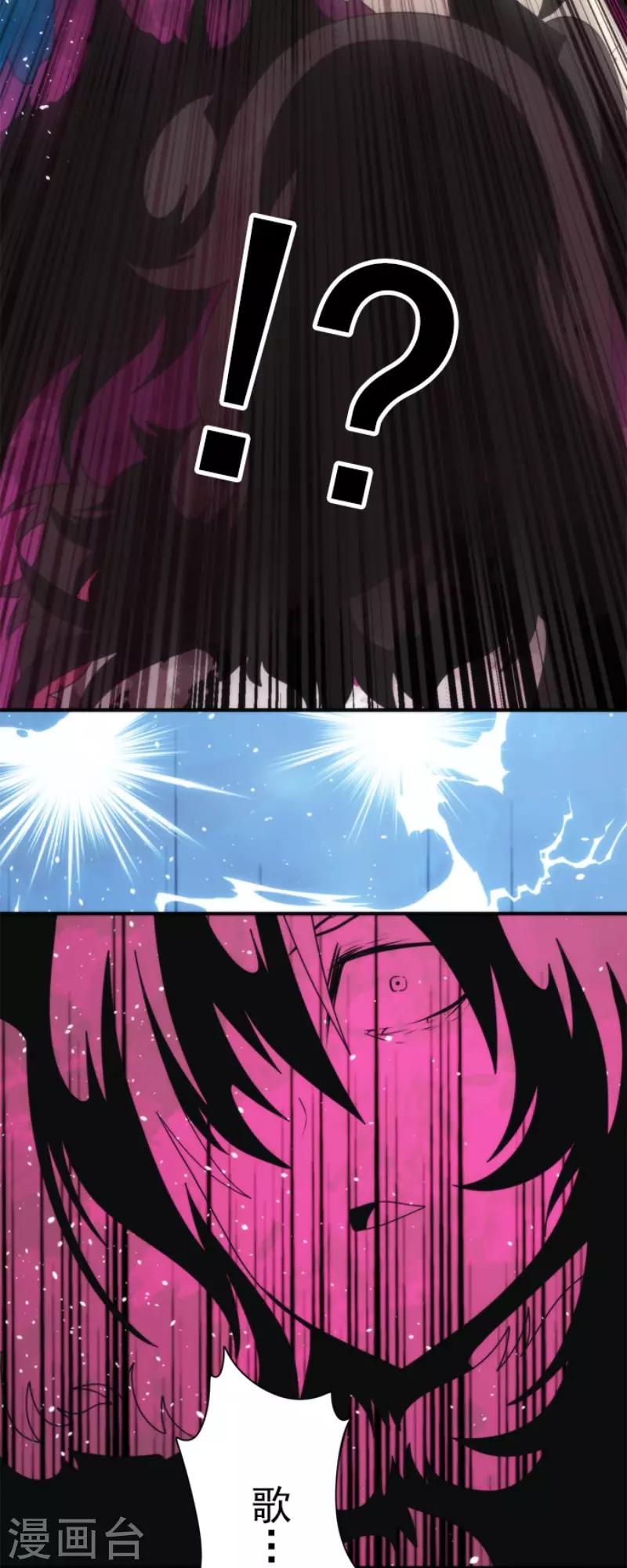 《负债魔王的游戏》第95话 番外01 第27页