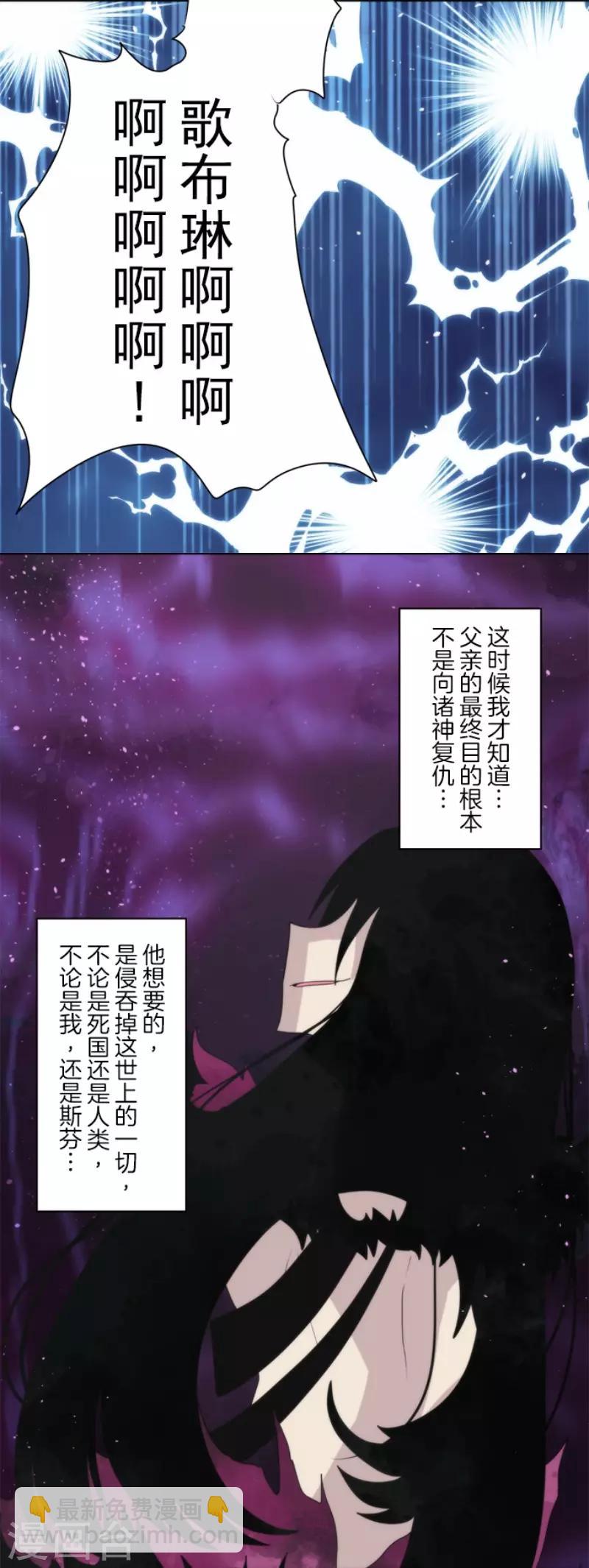 《负债魔王的游戏》第95话 番外01 第28页