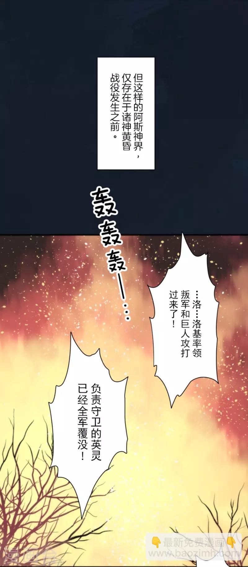 《负债魔王的游戏》第95话 番外01 第2页