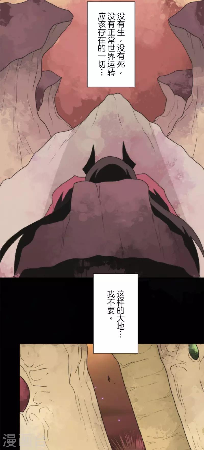《负债魔王的游戏》第95话 番外01 第30页