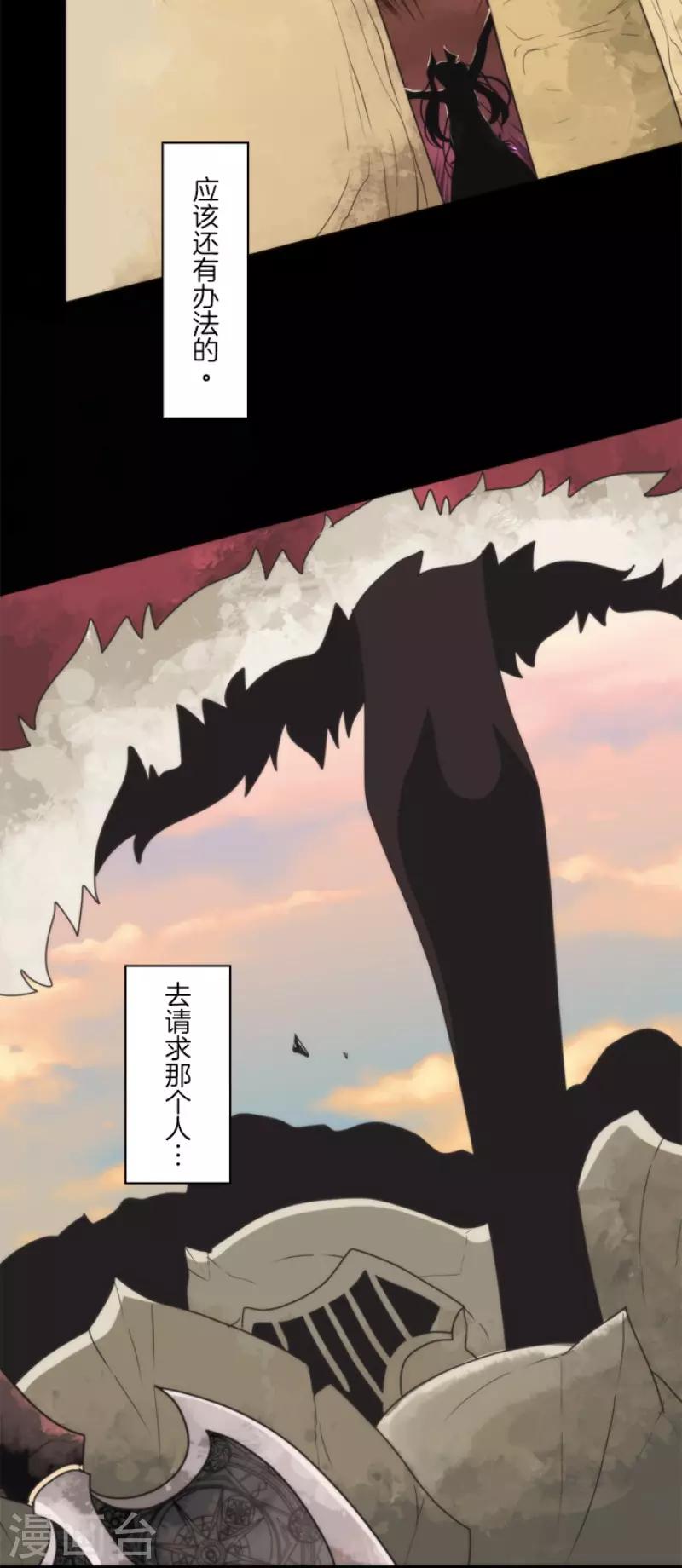 《负债魔王的游戏》第95话 番外01 第31页