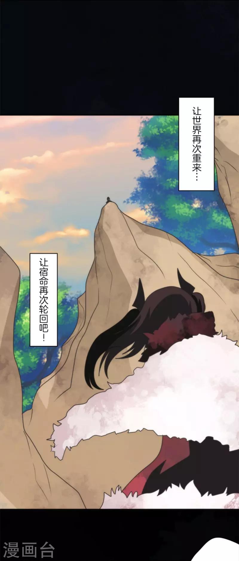 《负债魔王的游戏》第95话 番外01 第32页