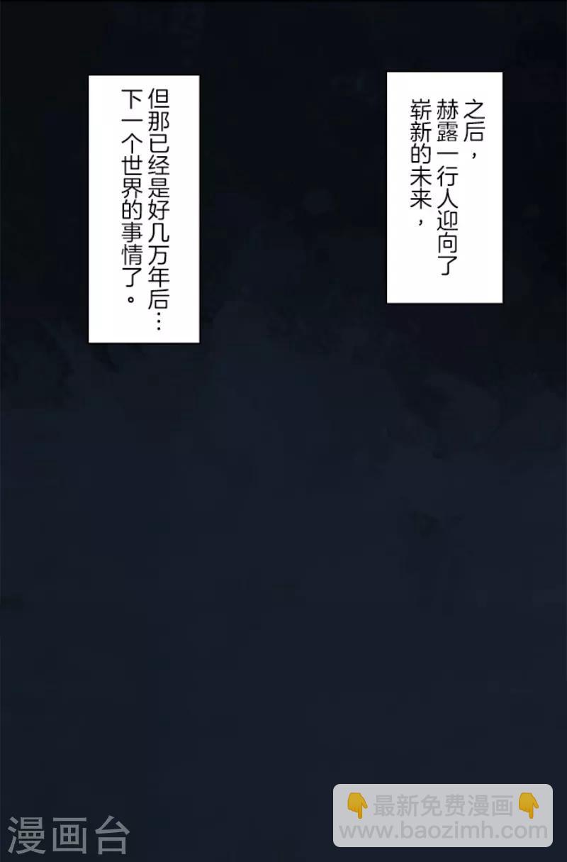 《负债魔王的游戏》第95话 番外01 第34页