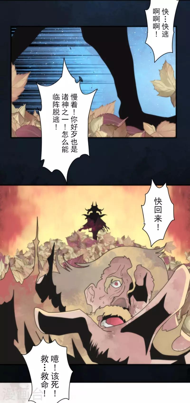 《负债魔王的游戏》第95话 番外01 第3页